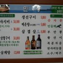 민성식당