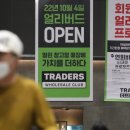 트레이더스 홀세일 클럽 월계점 이미지
