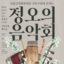 정오 - 송파구 | 정오