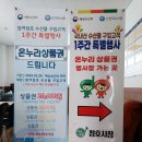 청호마트 이미지