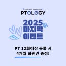 피티올로지 이미지