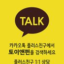 인형뽑기방 토이앤펀 이미지