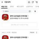 양마니순대곱창 이미지