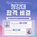 SBS | SBS게임아카데미 후기, 청강대 게임학과 합격 비결 공개!