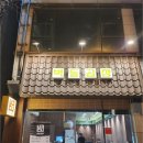 벽돌곱창집