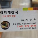 내리해장국 이미지