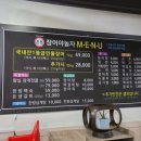 장어야놀자 동산점 이미지