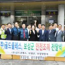 보성건설㈜