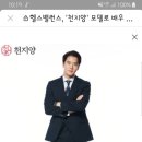 헬스밸런스, '천지양' 모델로 배우 하석진 발탁 이미지