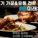 미래유통 이미지
