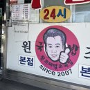 원조태평소국밥전문점 | 대전 원조태평소국밥 내돈내산 후기