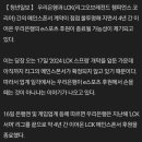 우리은행, e스포츠 후원 손떼나... LCK와 메인스폰서 계약 불투명 이미지