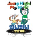 뛰니뛰니 이미지