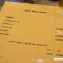 와인 비어 이미지