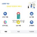 RBC 사기, 강승원 사칭 로얄조합프로젝트 사기 지급정지 및 형사고소 완료 사례