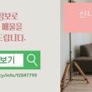신나라부동산공인중개사사무소 네이버블로그