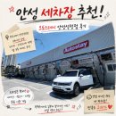 안성 세차장 추천 오토스테이 안성석정점 후기! 평택에서 일부러 찾아가는 이유