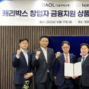 다올소프트 이미지