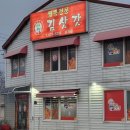 김삿갓보개점 이미지