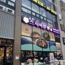 꽃담한방병원 | 대구 달서구 신월성 회전초밥 웨이팅 맛집 스시이안앤 내돈내산 솔직 후기