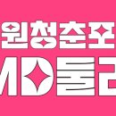 둘리포차 이미지