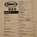 [망원동 한식다이닝] 리파인 망원 (김퓨레 명란밥, 돈차돌 덮밥 후기)