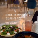 사리역 2번출구 이미지