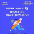 잡코리아 유한책임회사