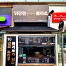해운대 치킨 닭강정 클라쓰 포장후기