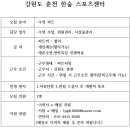 한숲스포츠수영센터 이미지