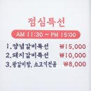 남가네숯불고기 이미지