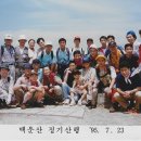 1995.7. 포천 백운산(904m) 이미지