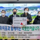 강서구기초푸드뱅크 아시아경제