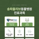 올리브동물병원 이미지