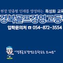 경북골프경영고등학교 이미지