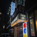 운암노래연습장 이미지