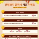 센텀쁘띠클리닉의원 이미지