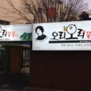 오리오리꿀꿀이 이미지