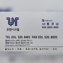 유현시스템 이미지
