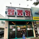 짬이뽕이 | 대구 북구 칠곡 짬뽕 맛집 짬뽕왕