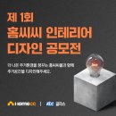인테리어디자인일로 이미지