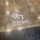 서울 종로 상견례 식당 추천 일품진진수라 광화문점 상견례 후기(ft.예약 및 할인 꿀팁)