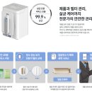 4공단로1L-49 | 코웨이 아이콘 얼음정수기 스탠다드 신제품 출시 렌탈
