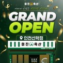 선학축산