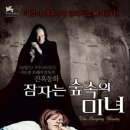 숲속의 미녀 네이버블로그