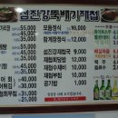 섬진강이 보이는 집 이미지