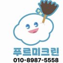 성실크리닝 | 하남미사롯데캐슬스타 입주청소 확실하게 사장이 직접다녀온 상세한 후기