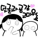 포모나사탐학원