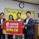 국민의힘 광주시당, 지역아동센터 봉사활동 전개(전남일보) 이미지