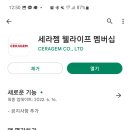 세라젬 울산삼산점 네이버블로그